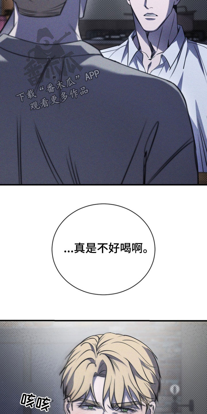 黑手边界 - 第60话 - 第27张图