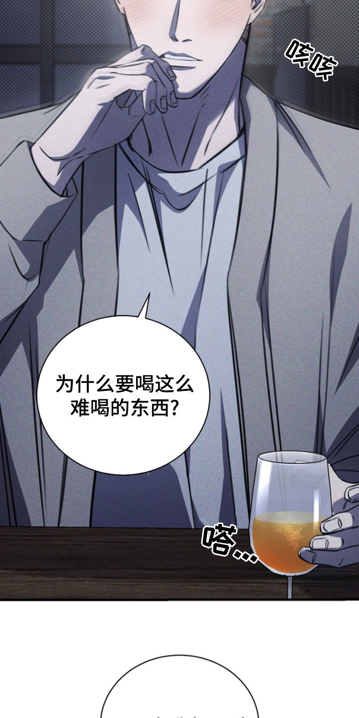 黑手边界 - 第60话 - 第28张图