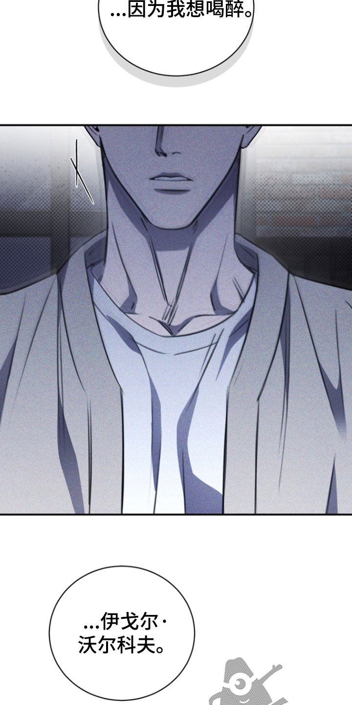 黑手边界 - 第60话 - 第29张图