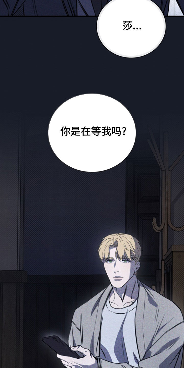 黑手边界 - 第60话 - 第2张图