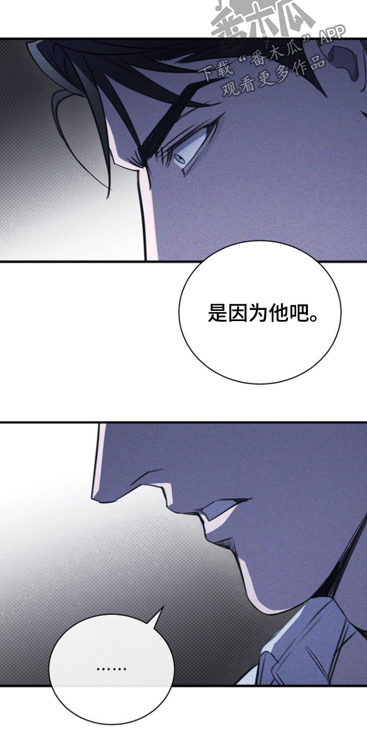 黑手边界 - 第60话 - 第30张图