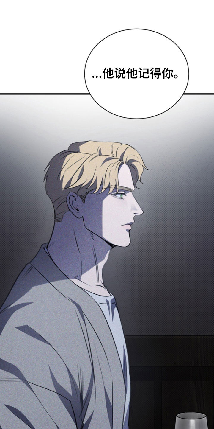 黑手边界 - 第60话 - 第31张图