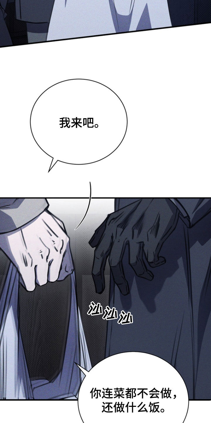 黑手边界 - 第60话 - 第9张图