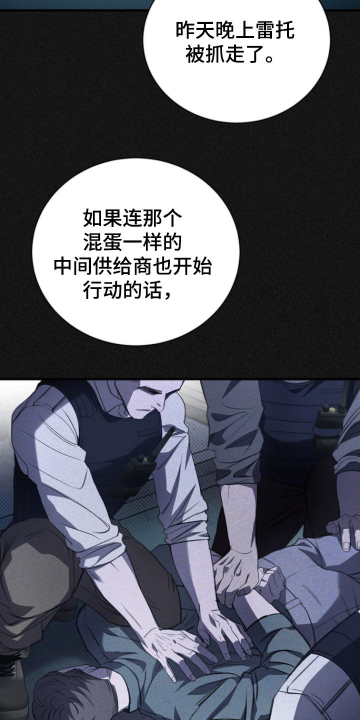 黑手边界 - 第56话 - 第10张图