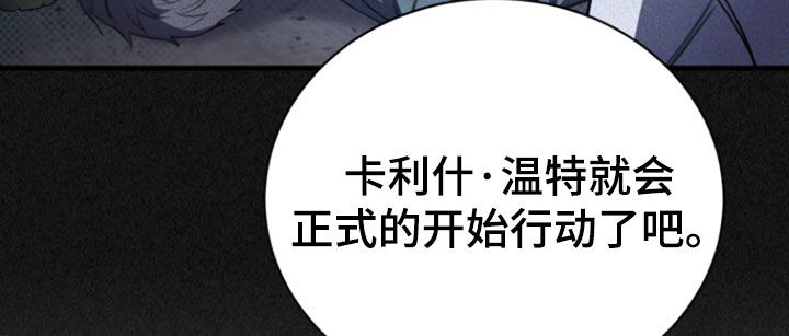 黑手边界 - 第56话 - 第11张图