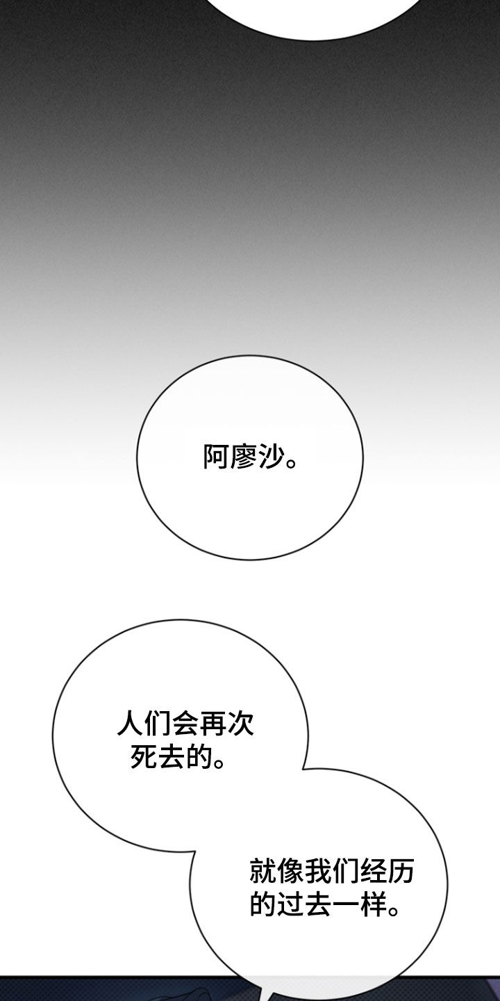 黑手边界 - 第56话 - 第12张图