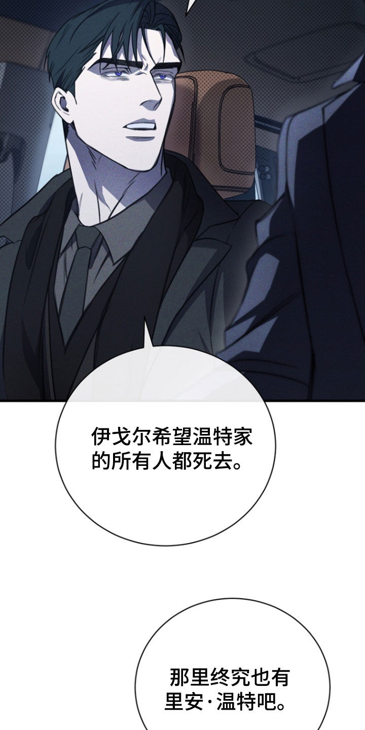 黑手边界 - 第56话 - 第13张图