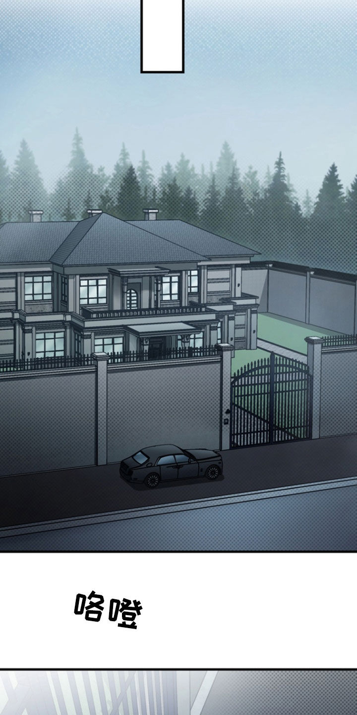 黑手边界 - 第56话 - 第18张图