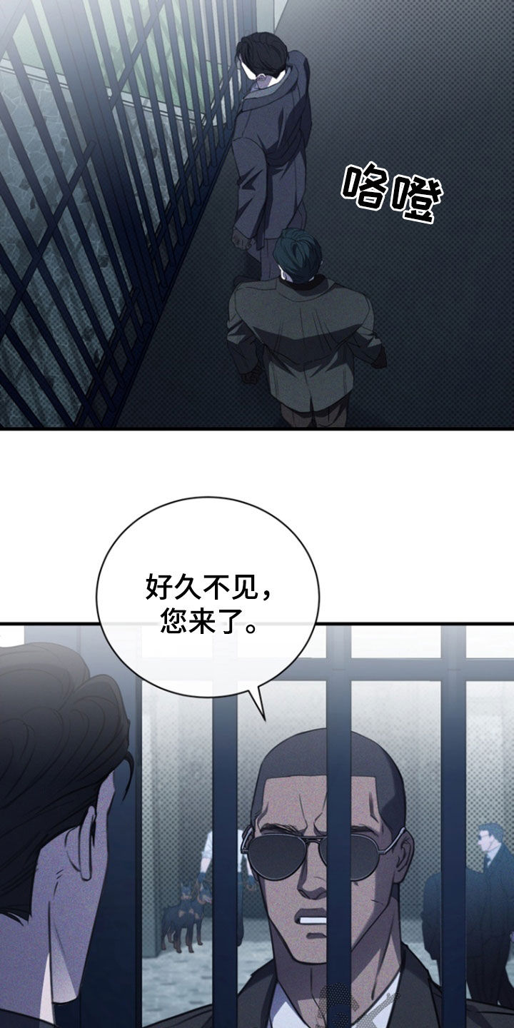 黑手边界 - 第56话 - 第19张图