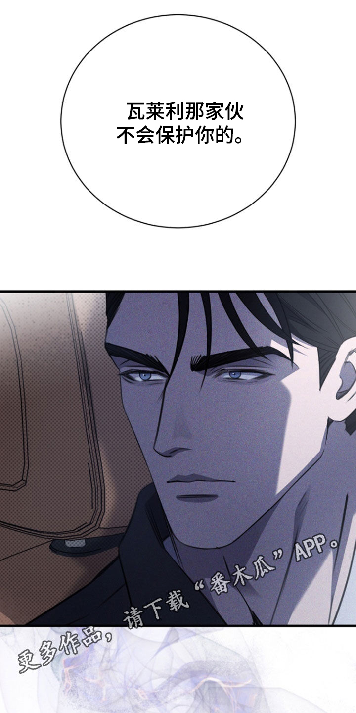 黑手边界 - 第56话 - 第1张图