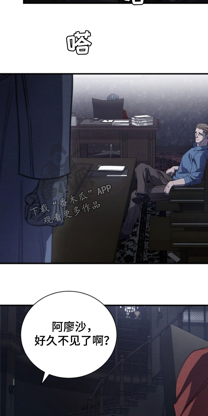 黑手边界 - 第56话 - 第22张图