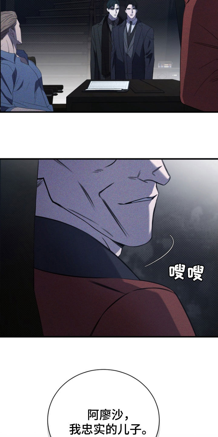 黑手边界 - 第56话 - 第23张图