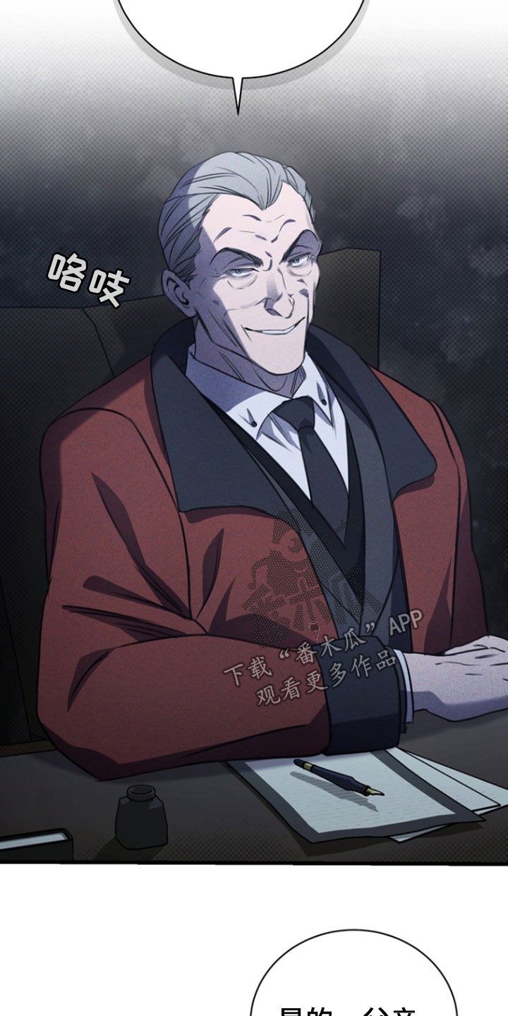 黑手边界 - 第56话 - 第24张图