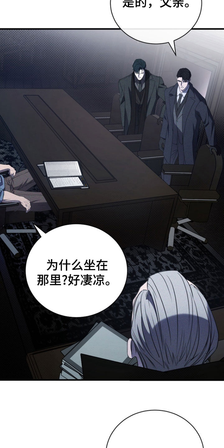 黑手边界 - 第56话 - 第25张图