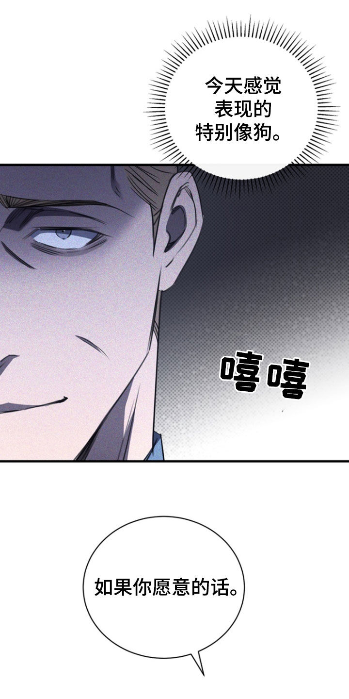 黑手边界 - 第56话 - 第27张图