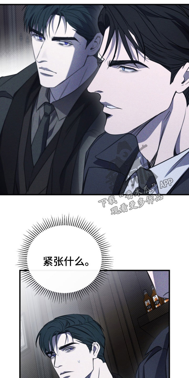 黑手边界 - 第56话 - 第28张图