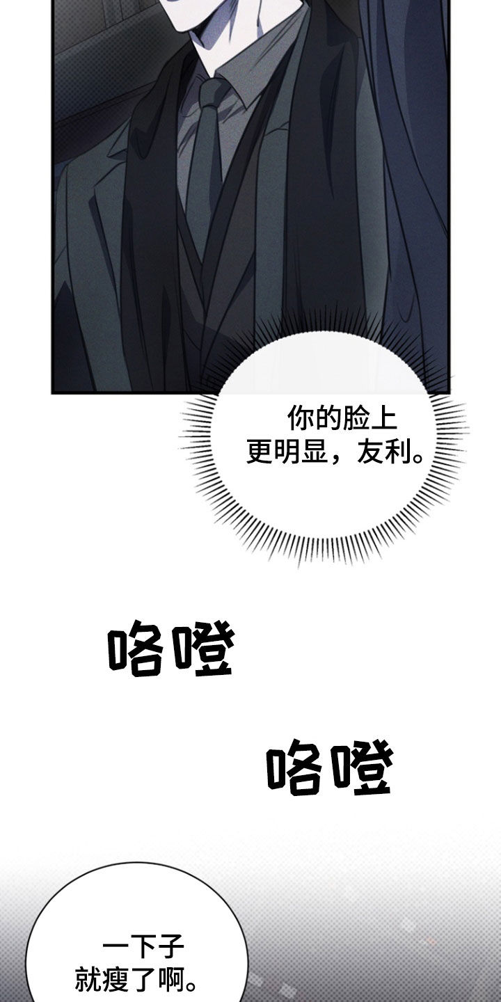 黑手边界 - 第56话 - 第29张图