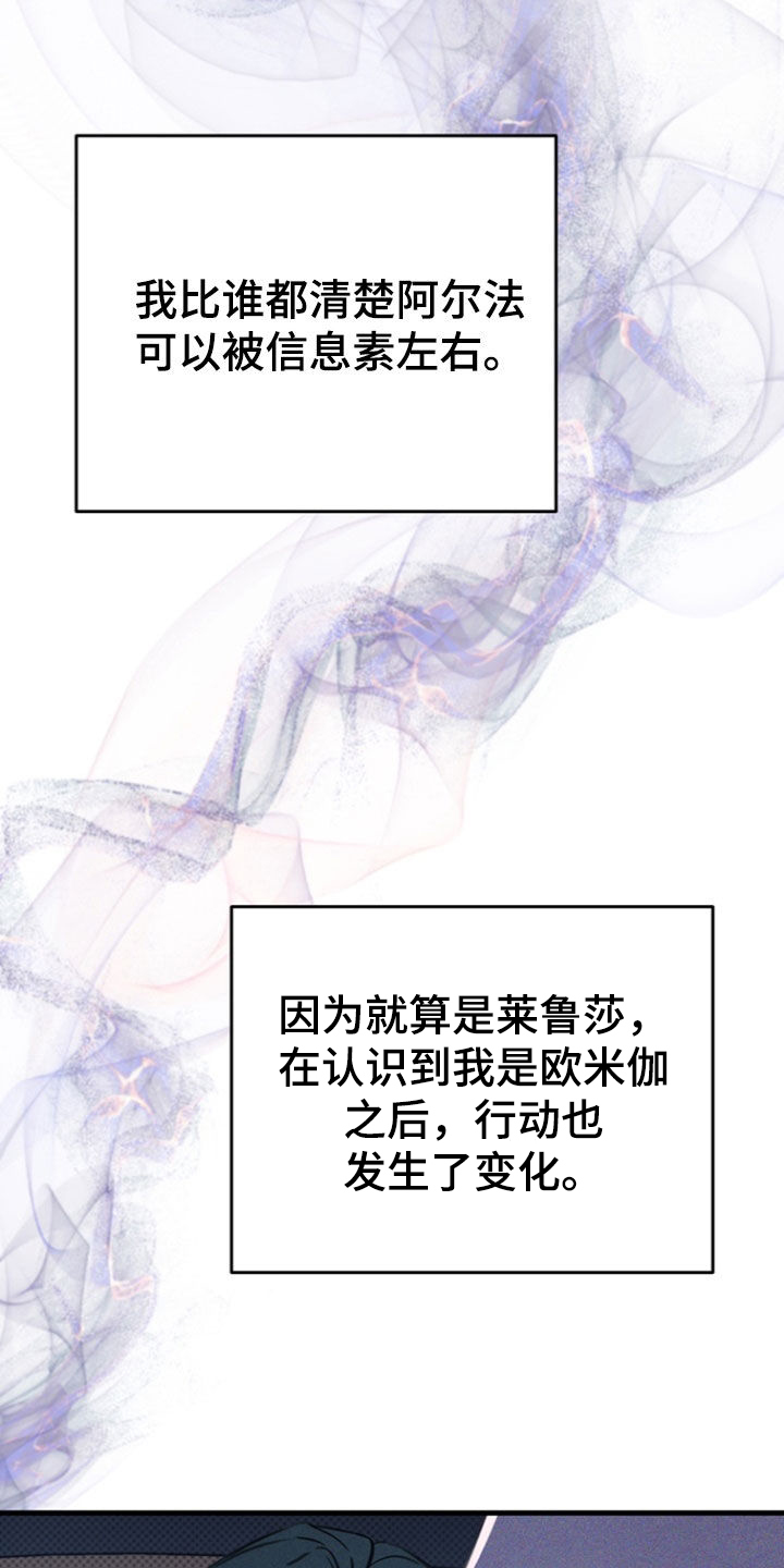 黑手边界 - 第56话 - 第2张图