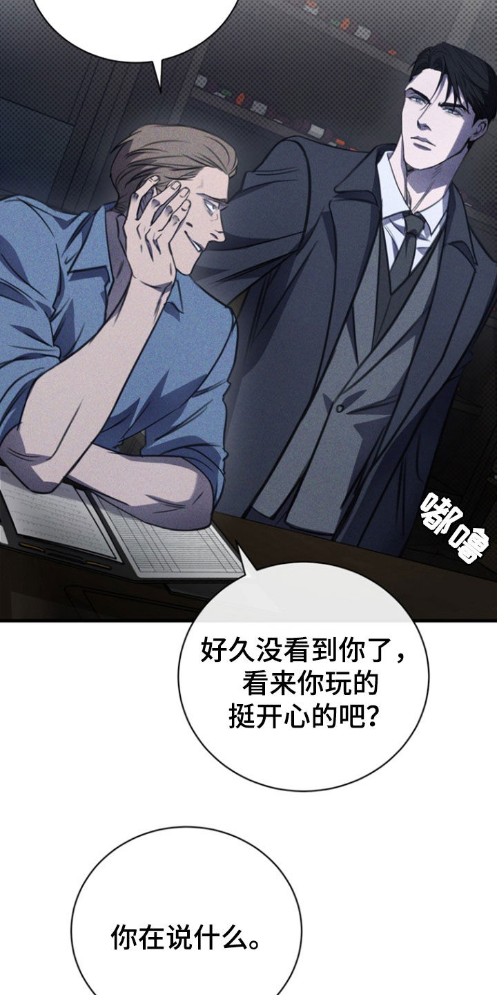 黑手边界 - 第56话 - 第30张图