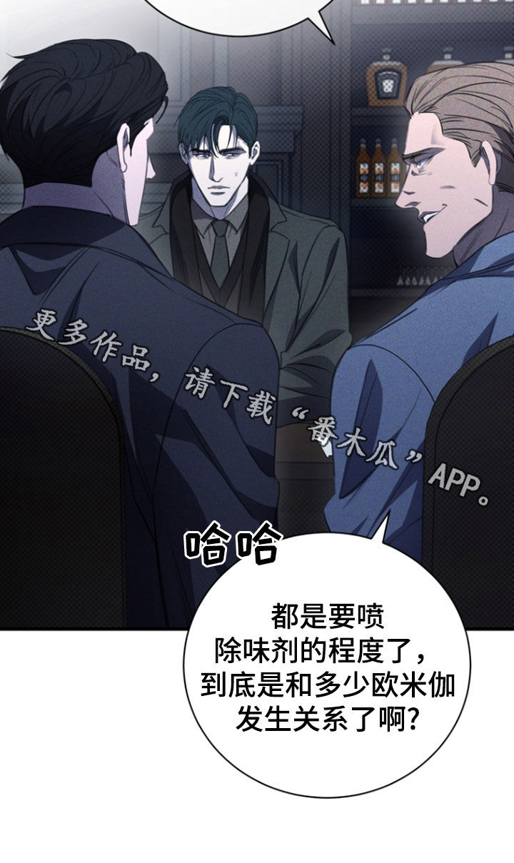 黑手边界 - 第56话 - 第32张图