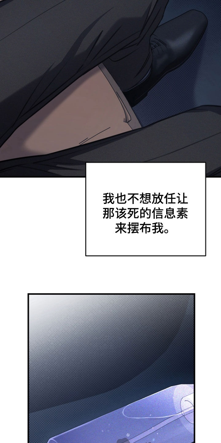 黑手边界 - 第56话 - 第6张图