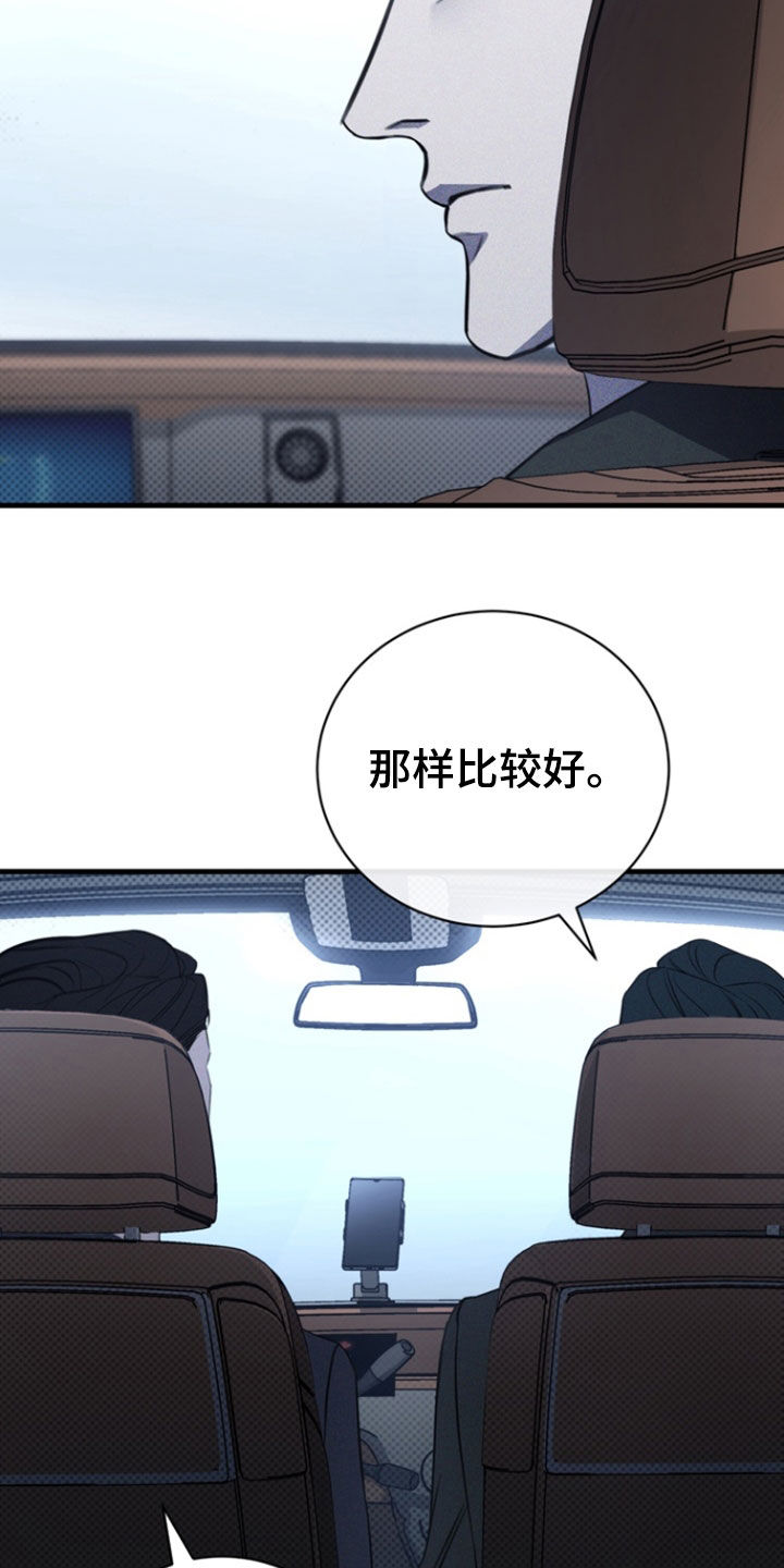 黑手边界 - 第56话 - 第8张图