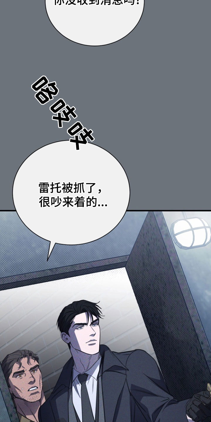 黑手边界 - 第59话 - 第10张图