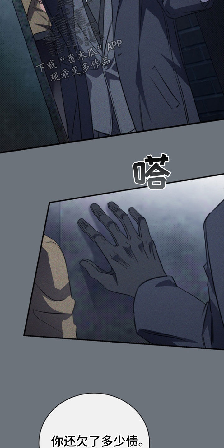 黑手边界 - 第59话 - 第11张图