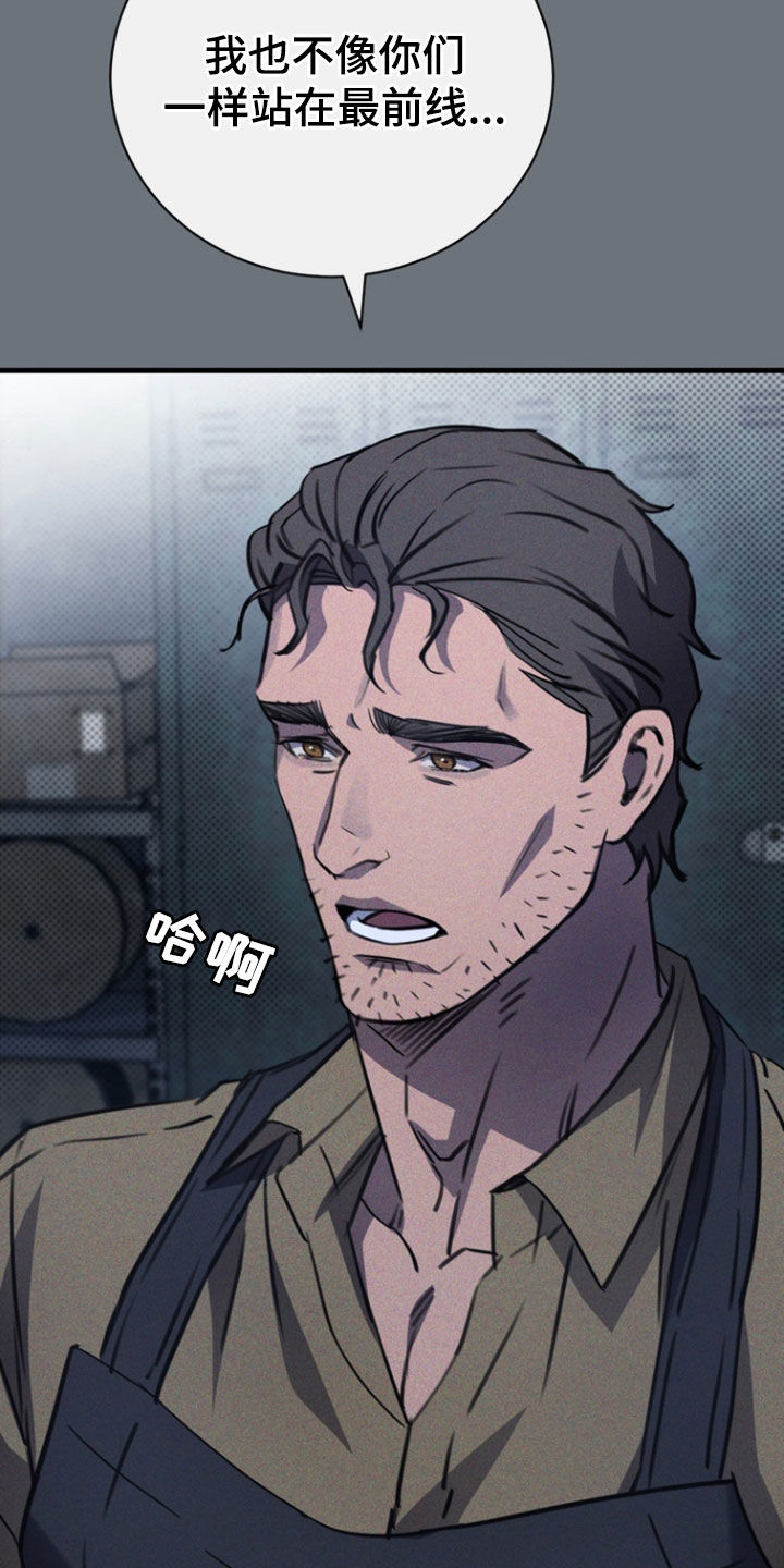 黑手边界 - 第59话 - 第14张图