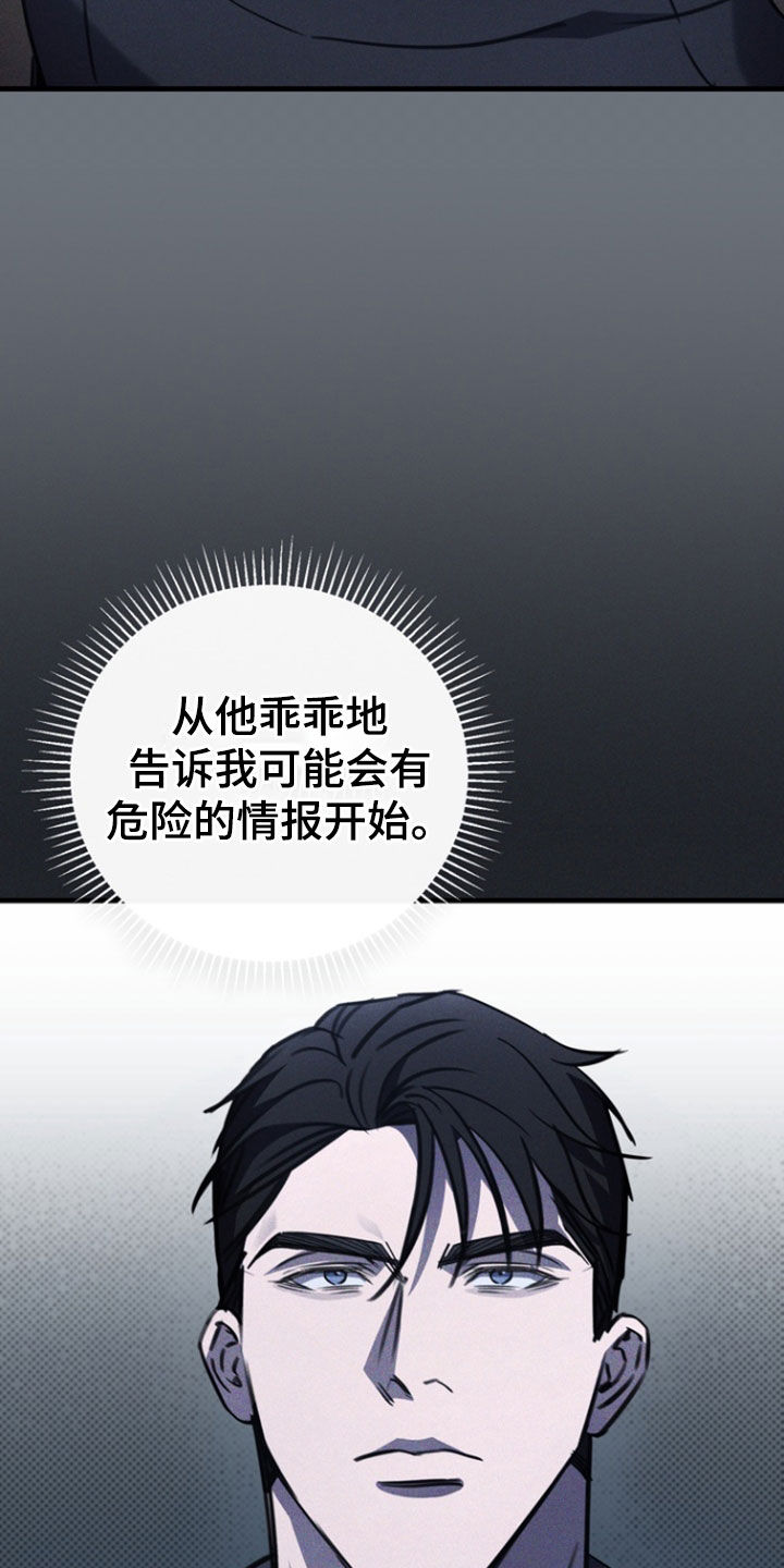 黑手边界 - 第59话 - 第15张图