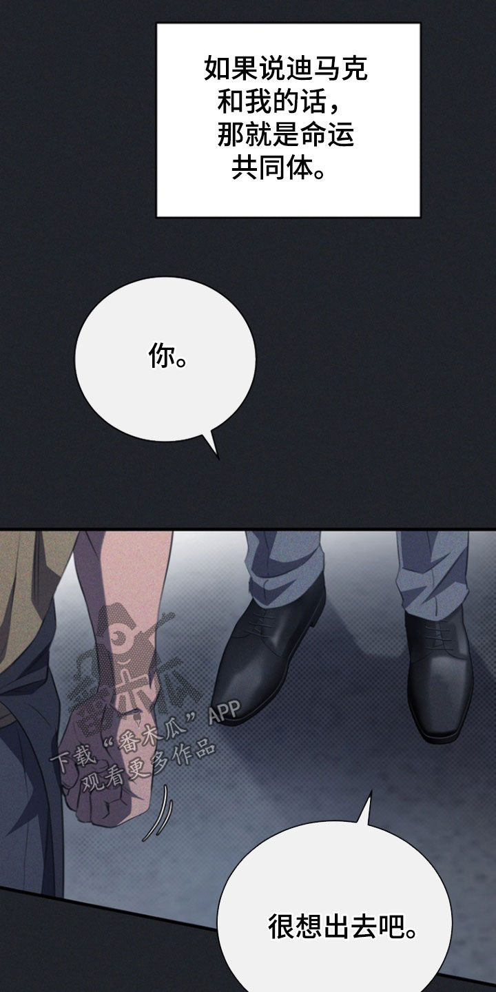 黑手边界 - 第59话 - 第17张图