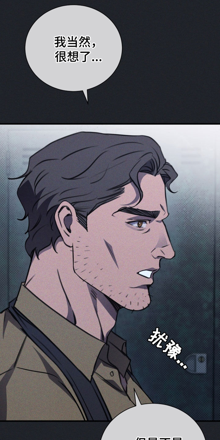 黑手边界 - 第59话 - 第19张图