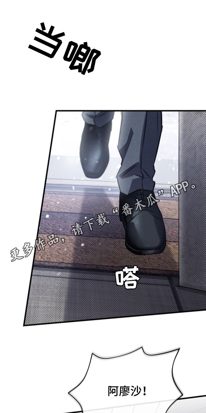 黑手边界 - 第59话 - 第1张图