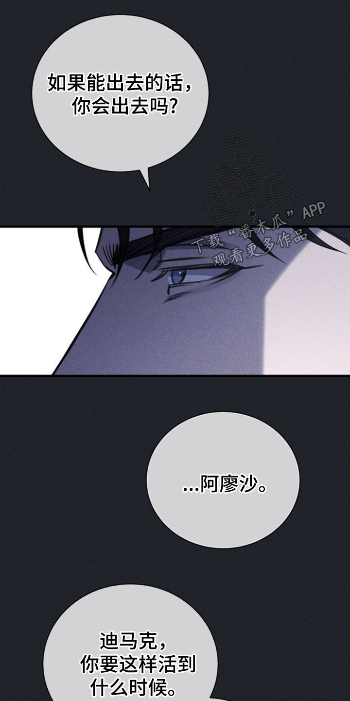 黑手边界 - 第59话 - 第21张图