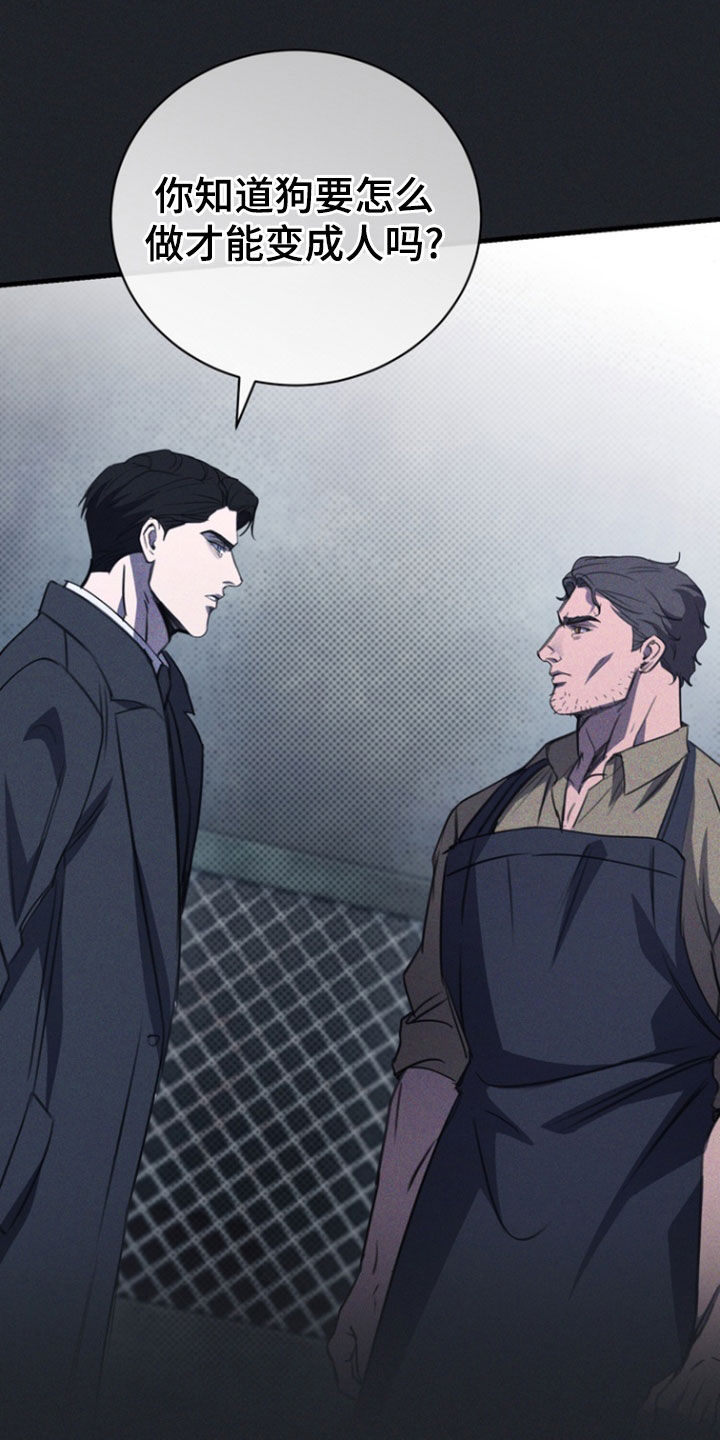 黑手边界 - 第59话 - 第24张图