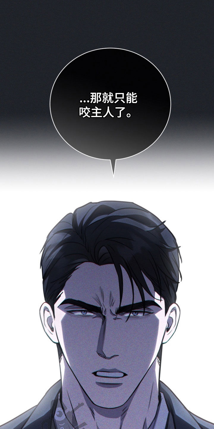 黑手边界 - 第59话 - 第25张图