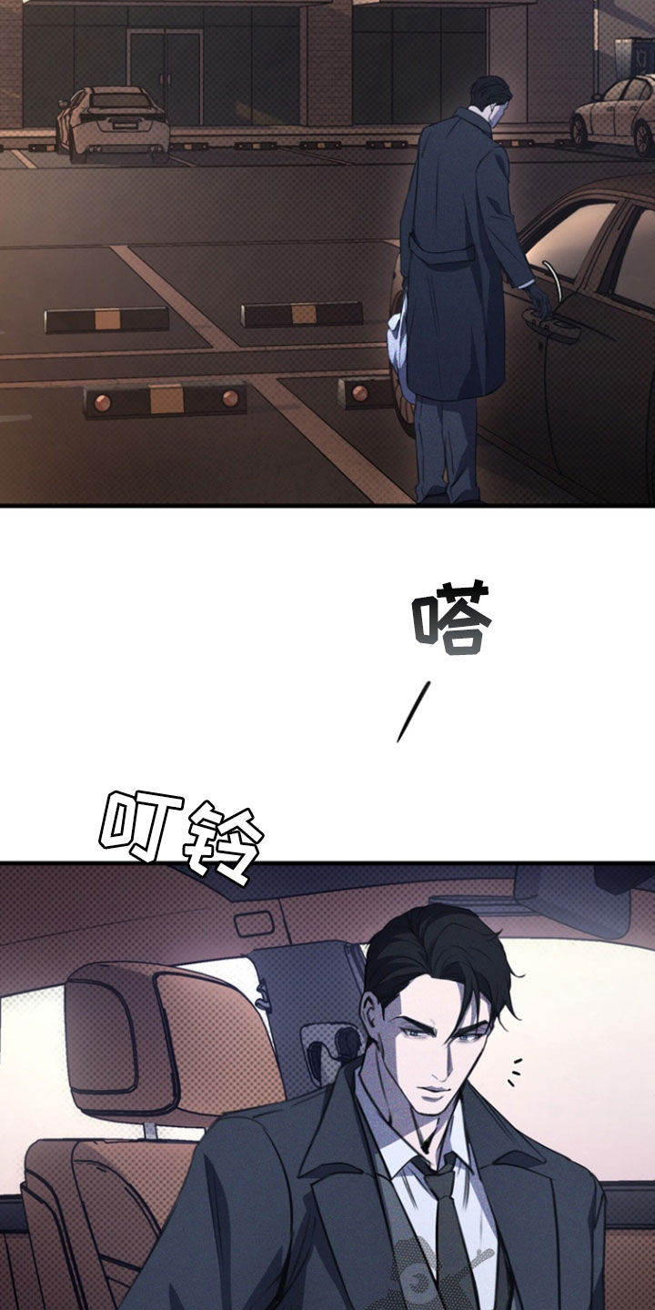黑手边界 - 第59话 - 第28张图