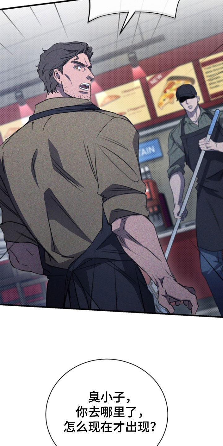 黑手边界 - 第59话 - 第2张图