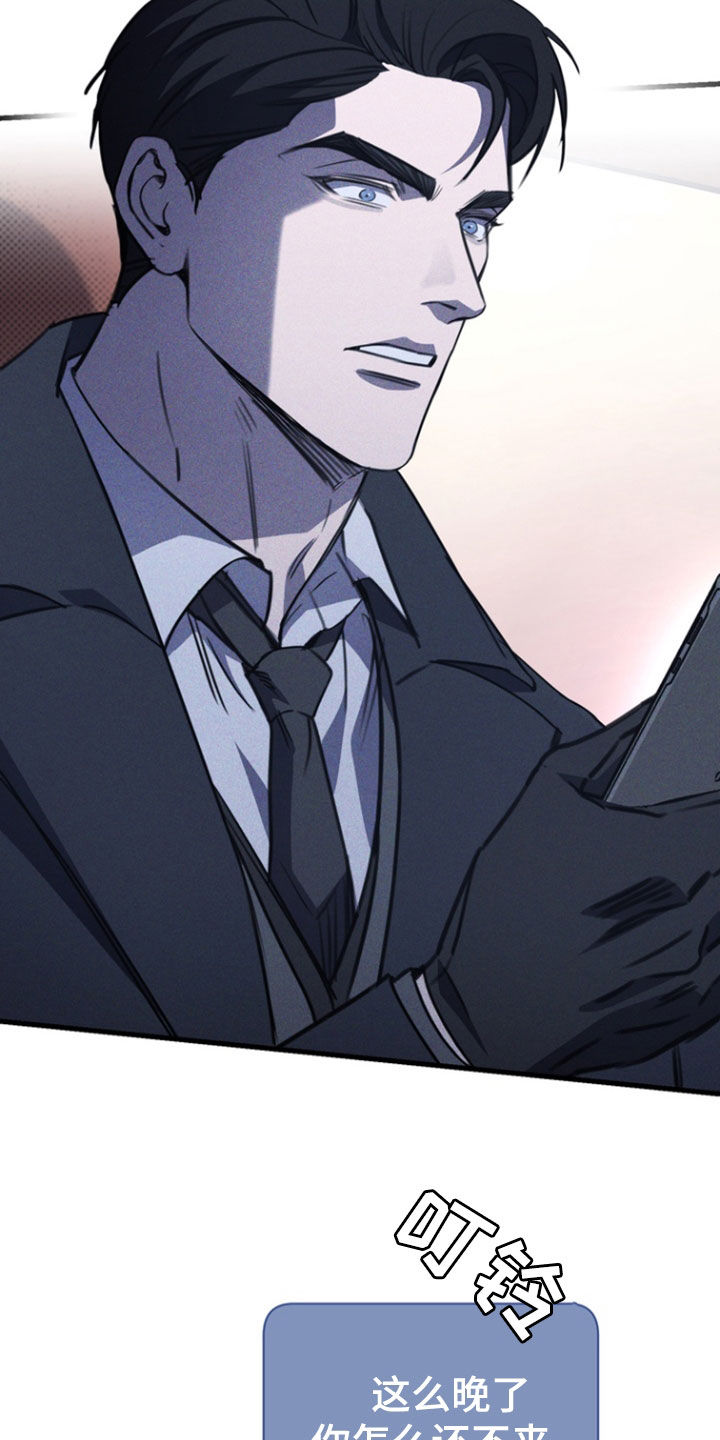 黑手边界 - 第59话 - 第30张图