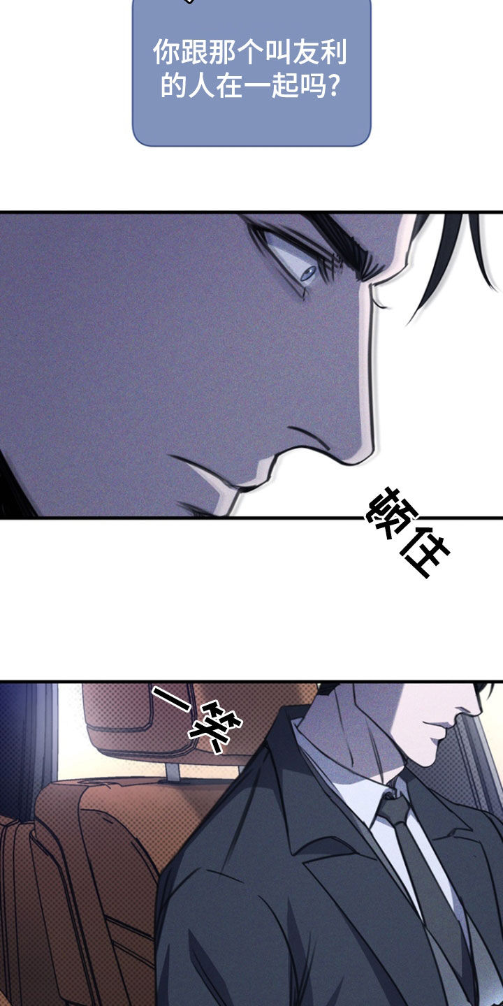 黑手边界 - 第59话 - 第32张图