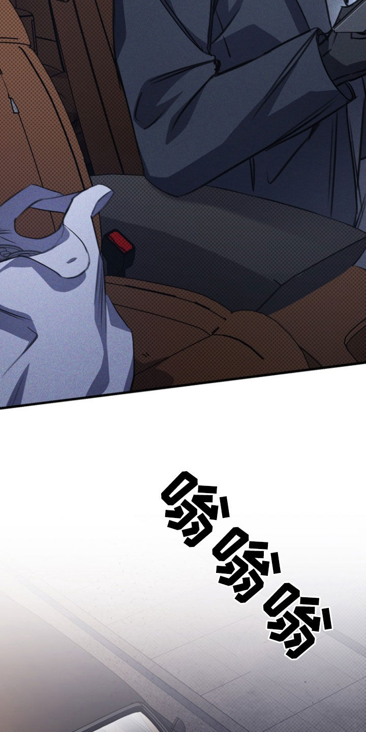 黑手边界 - 第59话 - 第33张图