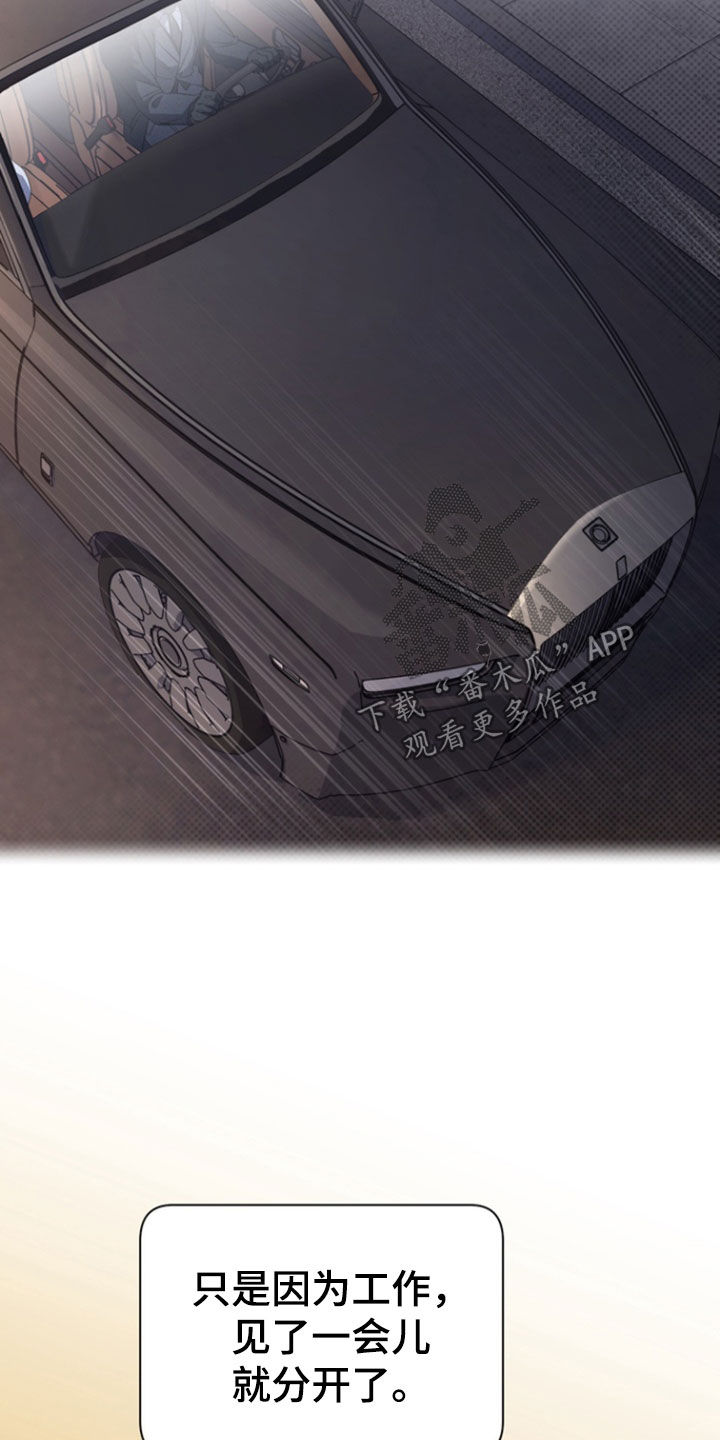 黑手边界 - 第59话 - 第34张图