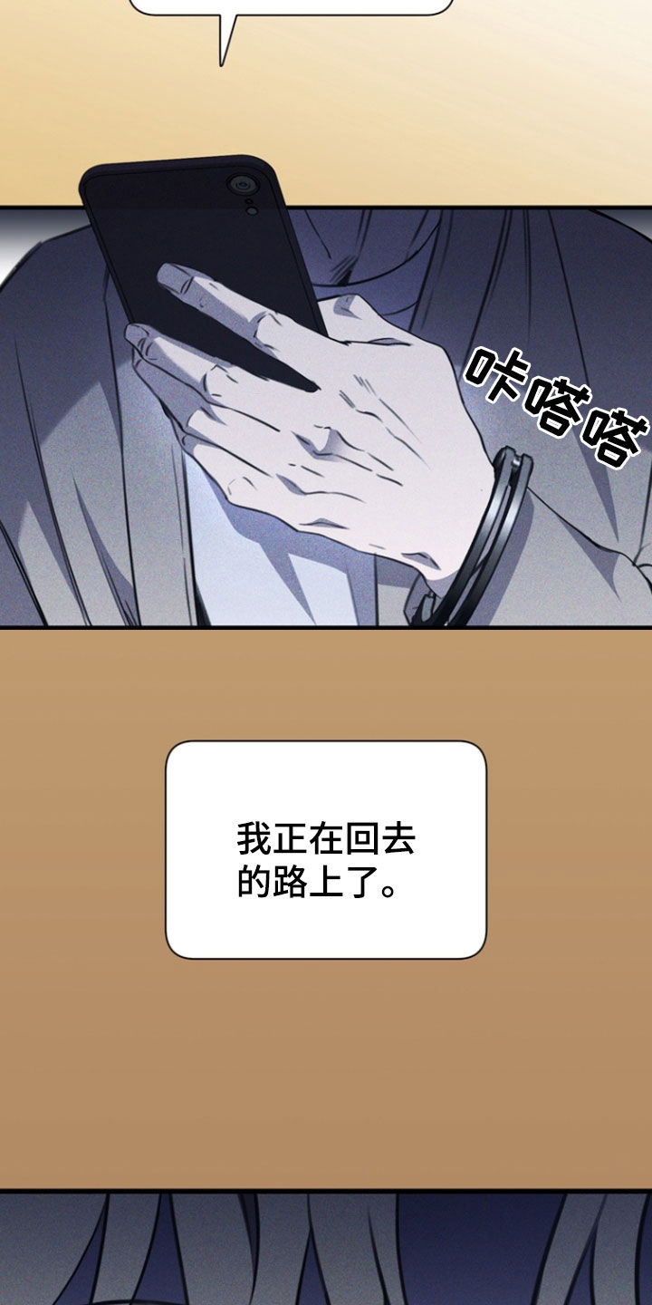 黑手边界 - 第59话 - 第35张图