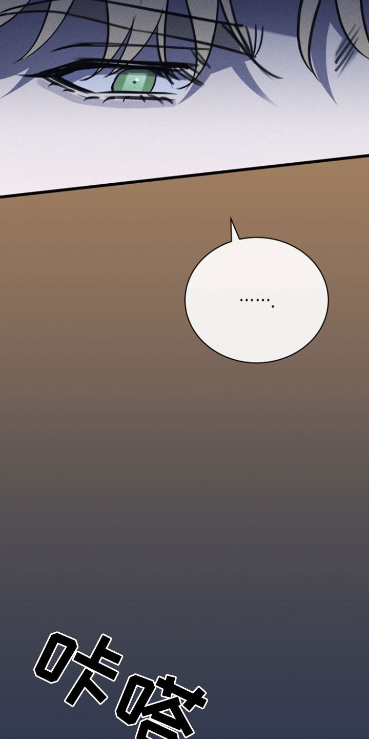 黑手边界 - 第59话 - 第36张图