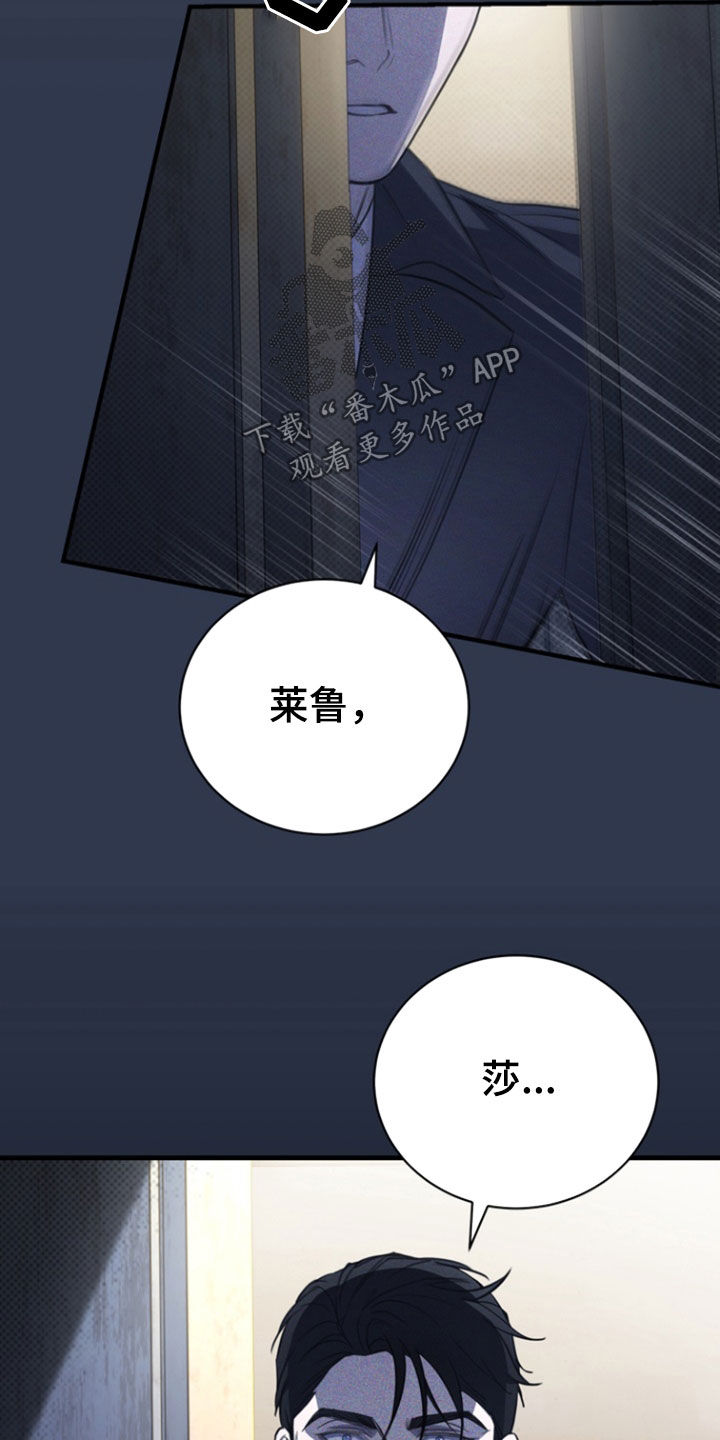 黑手边界 - 第59话 - 第37张图