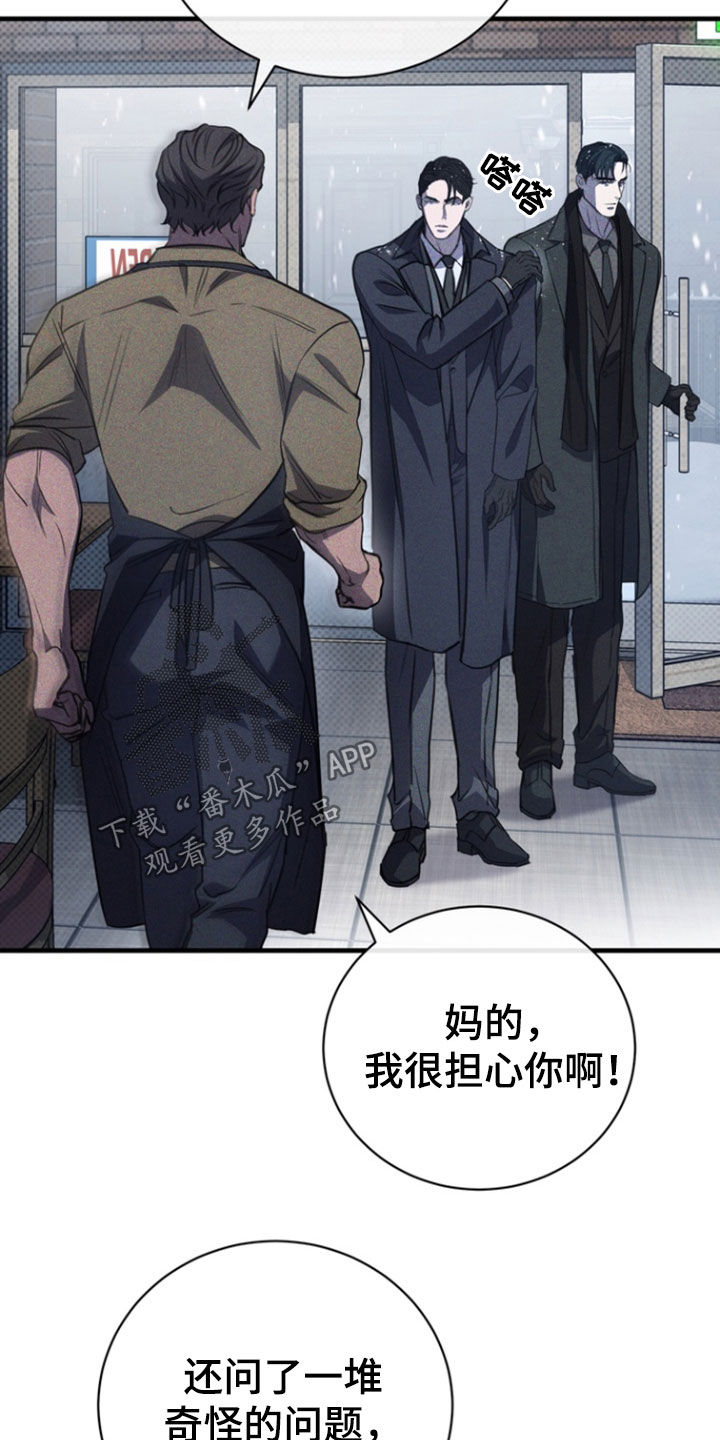 黑手边界 - 第59话 - 第3张图