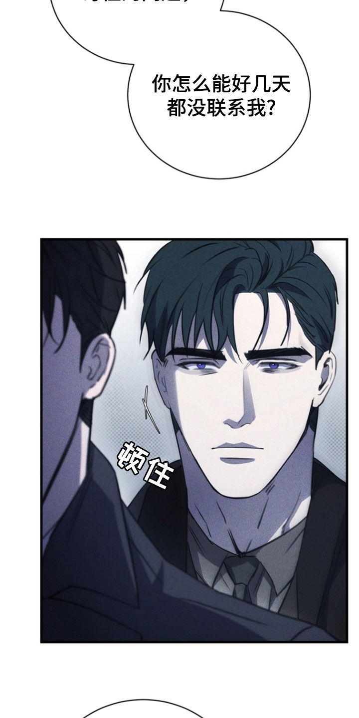 黑手边界 - 第59话 - 第4张图