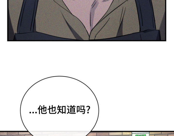 黑手边界 - 第59话 - 第6张图