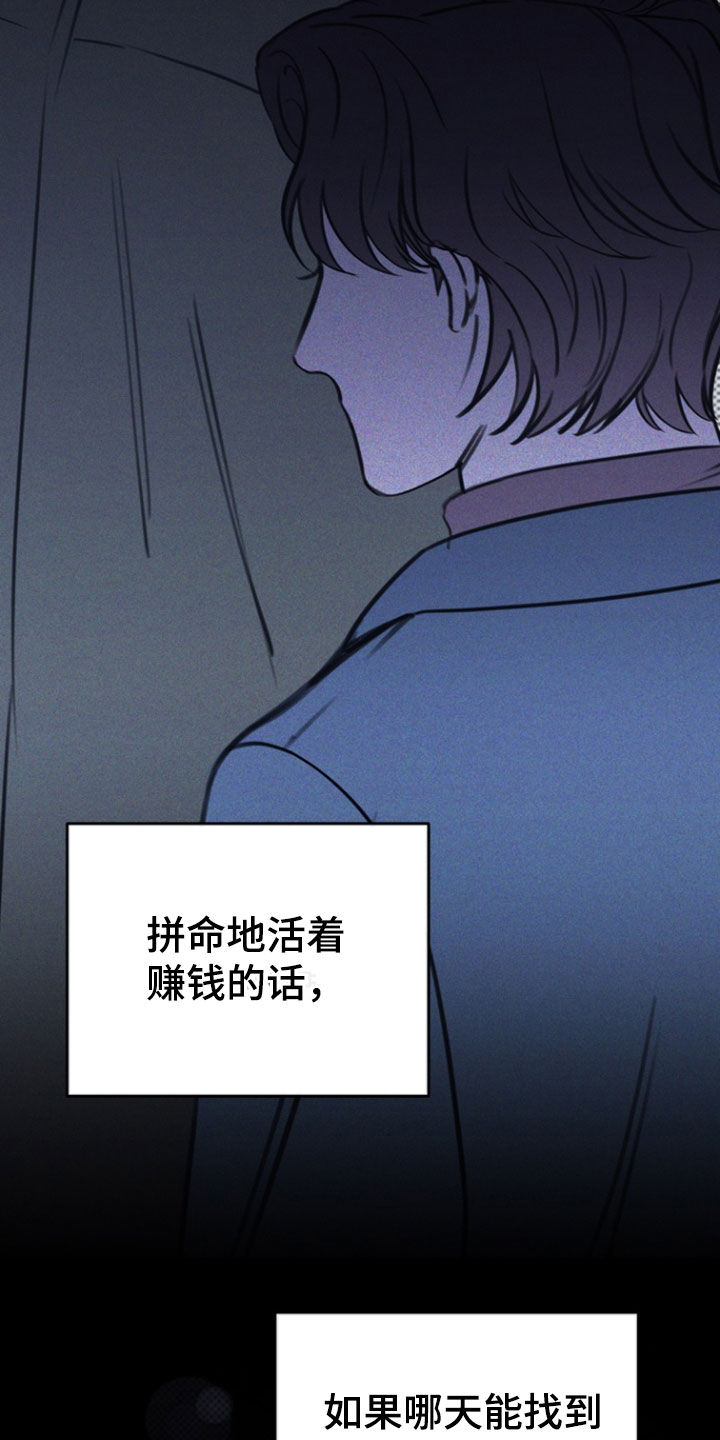 黑手边界 - 第58话 - 第12张图