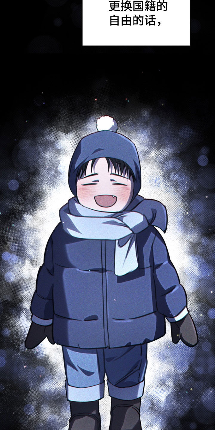 黑手边界 - 第58话 - 第13张图